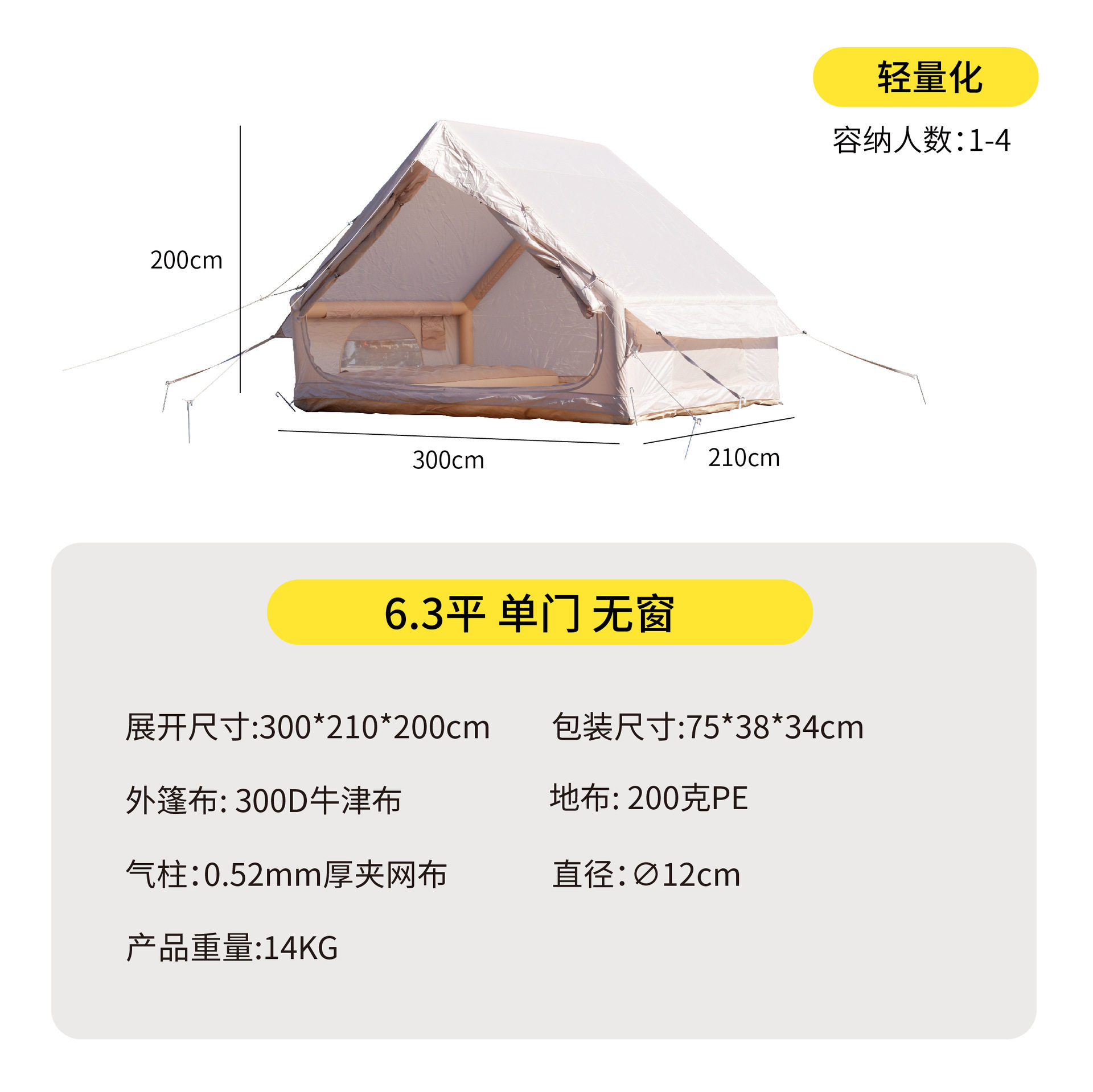 充气帐篷一件起批6.3平家用露营 充气帐篷牛津布全自动充气帐篷