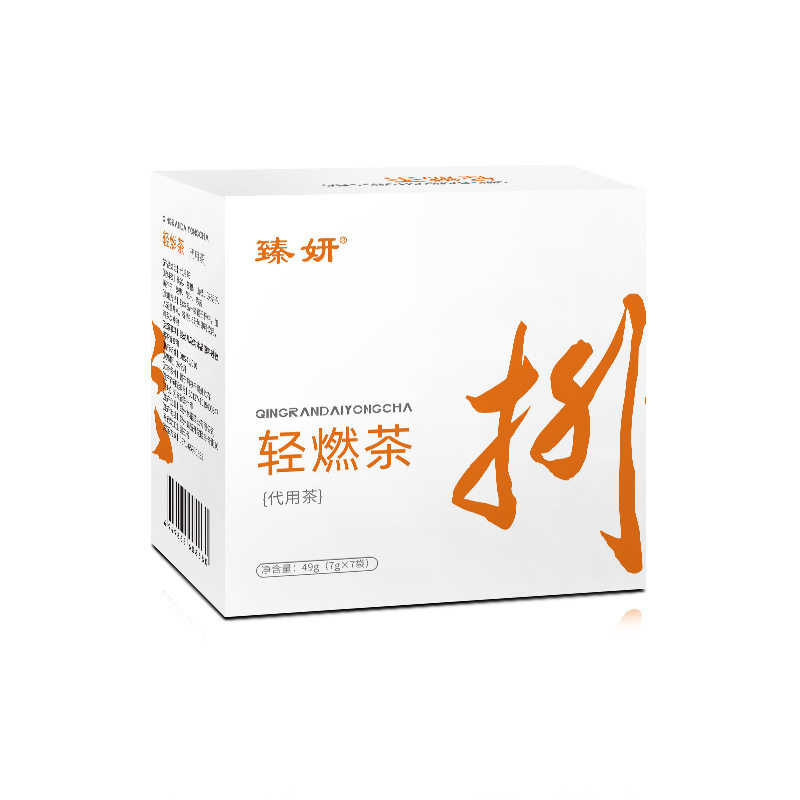 轻燃茶养生茶桑葚葛根山楂决明子排黄芥子便酸枣荷叶油陈皮袋泡茶