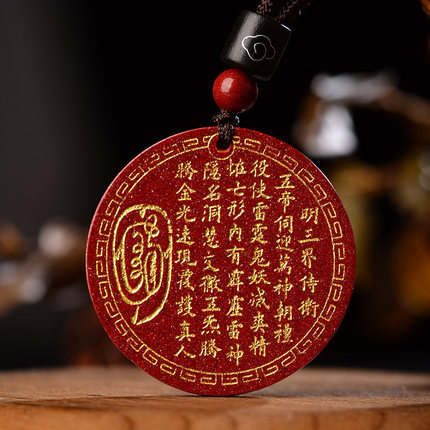 Taoist Cinnabar Golden Light Divine Charm Pendant | Ward Off Evil, Protect the Body, Attract Luck and Wealth