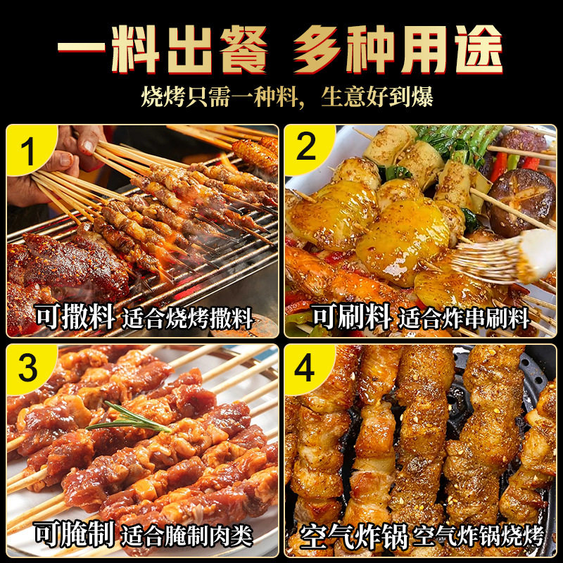 烧烤调料辣椒面烤肉十三香撒料孜然粉半成品食材烧烤调味料蘸料