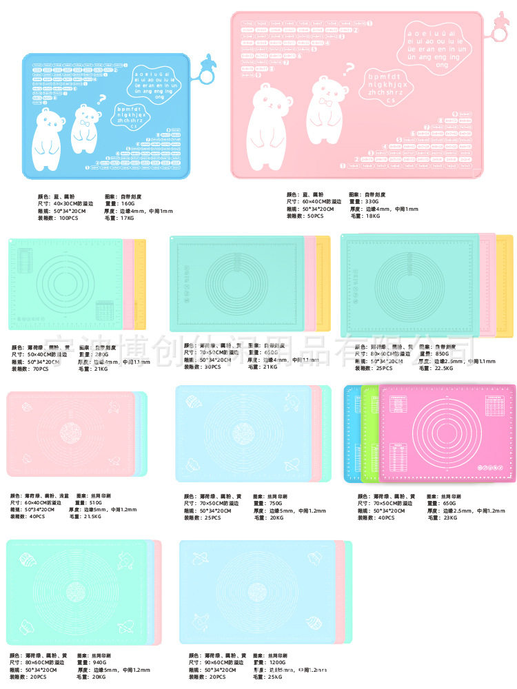 防溢边系列尺寸参数