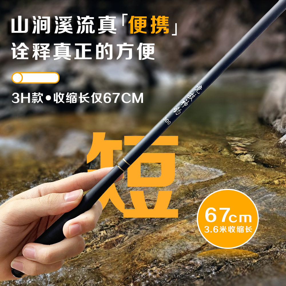 溪流野钓竿37调小物手竿鲫鱼竿白条马口石斑虾竿超细碳素杆