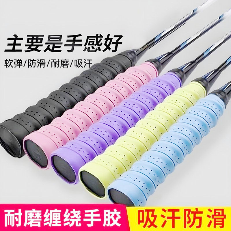 龙骨手胶羽毛球手胶防滑带手把带吸汗带网球鱼竿羽毛球拍手柄缠带