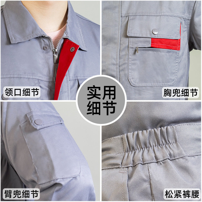 劳保服工作服男套装定做春衣服耐脏企业薄款耐磨车间厂服定制logo