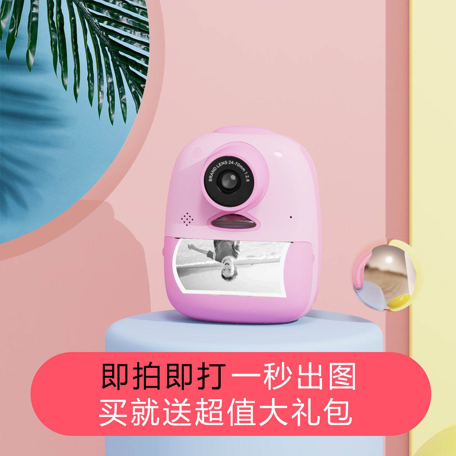 跨境新款拍立得儿童相机迷你数码照相机小单反玩具儿童礼物趣味