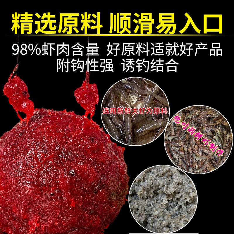 鼎钓龙虾滑饵料虾饵成品鲜虾饵纯虾肉拉饵虾拉黑坑鲫鱼钓鱼鱼饵