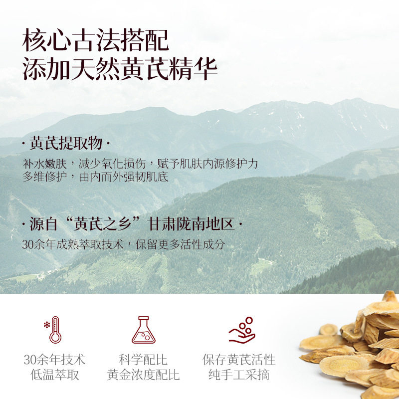 芙诗婷黄芪抗皱水乳补水面部护理爽肤水乳液高保湿发光水嫩肤乳霜