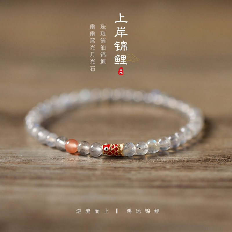 Gems of Light — Premium Moonstone Bracelet