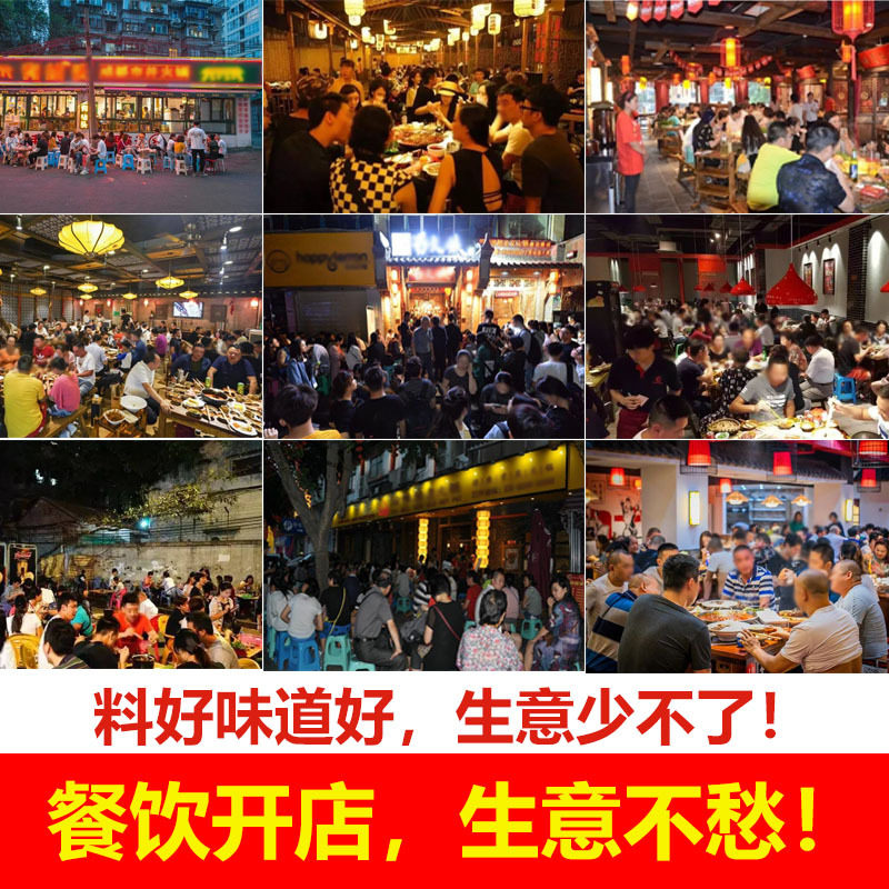 重庆牛油老火锅底料红油串串香麻辣烫冒菜餐饮开店商用调味料批发