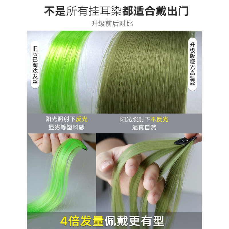 彩色假发片女长发挑染渐变隐形无痕自然一片式接发条束挂耳染卷发