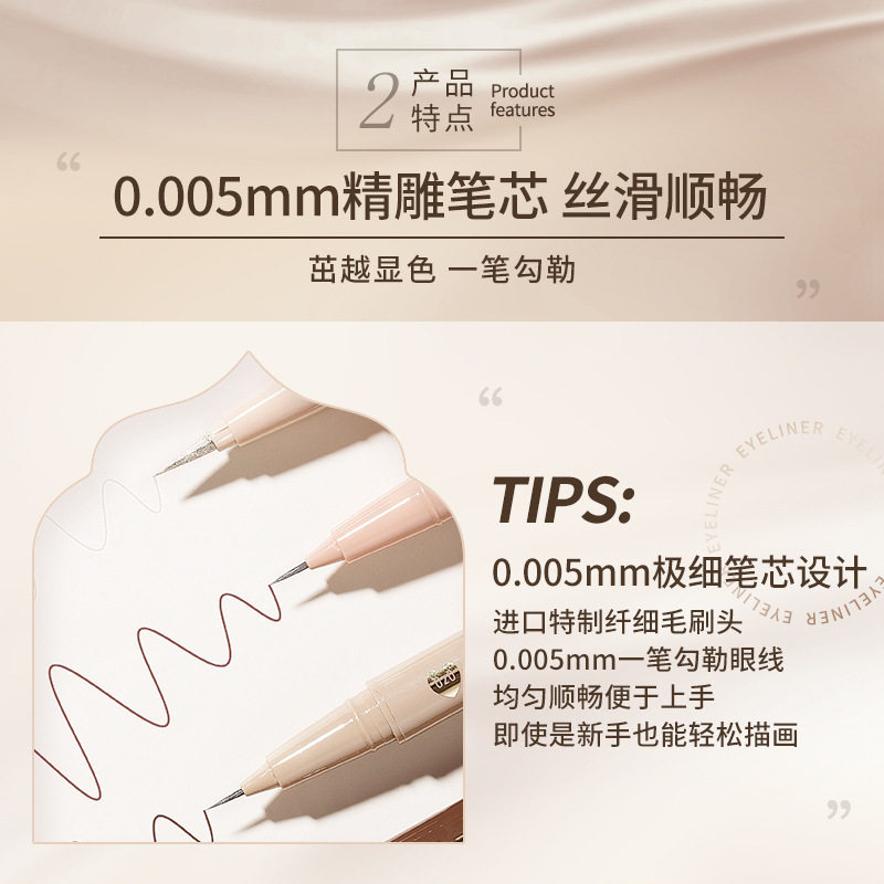 ROZO极细精雕眼线液笔不晕染防水防汗持久速干卧蚕笔支持一件代发