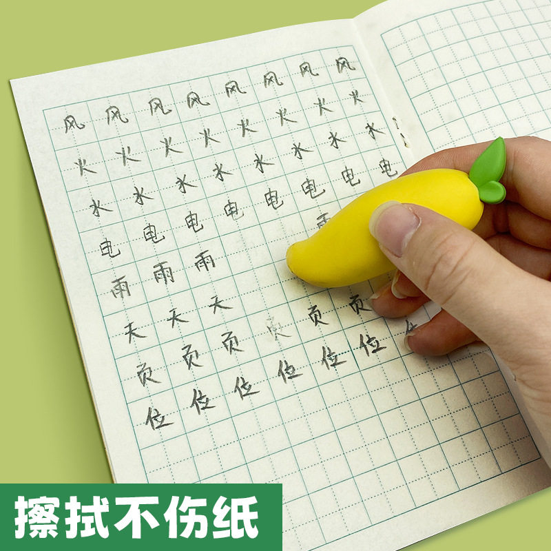 拼音本子田格方格生字本牛皮纸作业本本子加厚小学生批发笔记本
