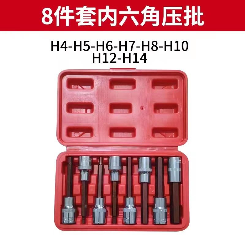 内六角套筒压批1/2加长风炮批头S2电动扳手旋具套筒头套装工具