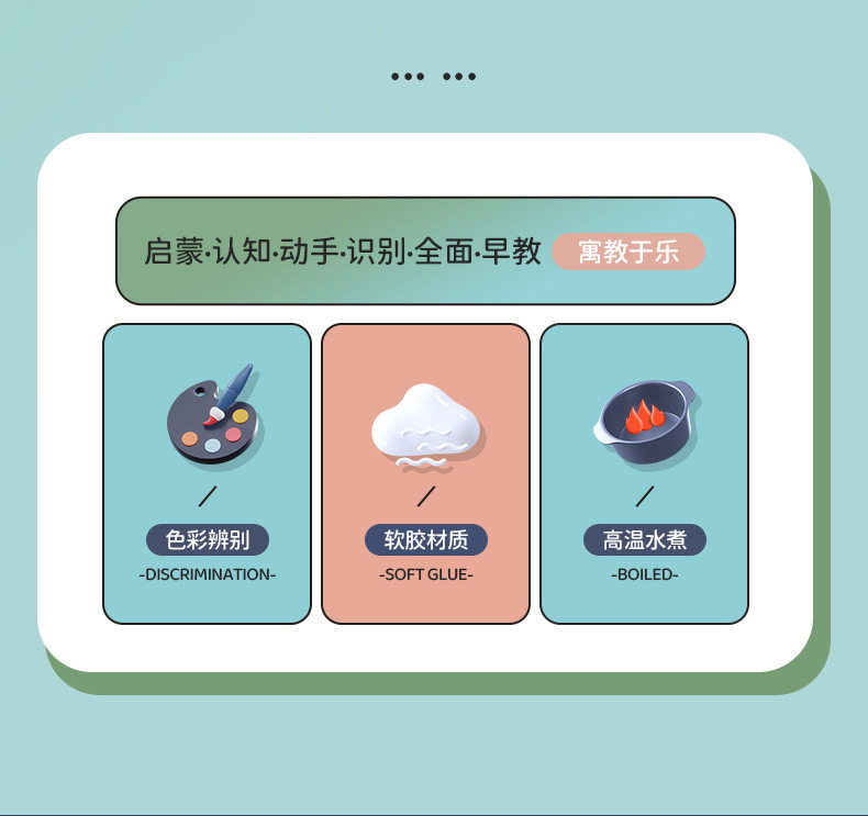 软胶球详情页_04