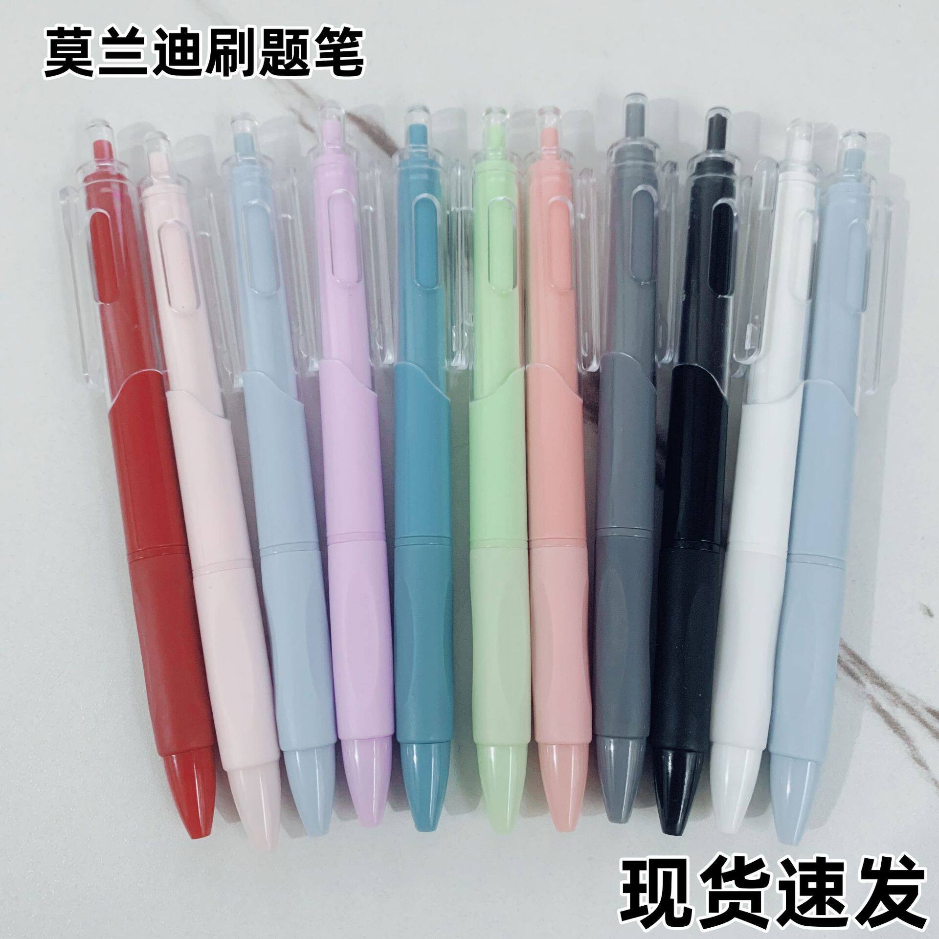 莫兰迪色按动小白笔st头速干刷题笔中性笔黑笔学生考试办公圆珠笔