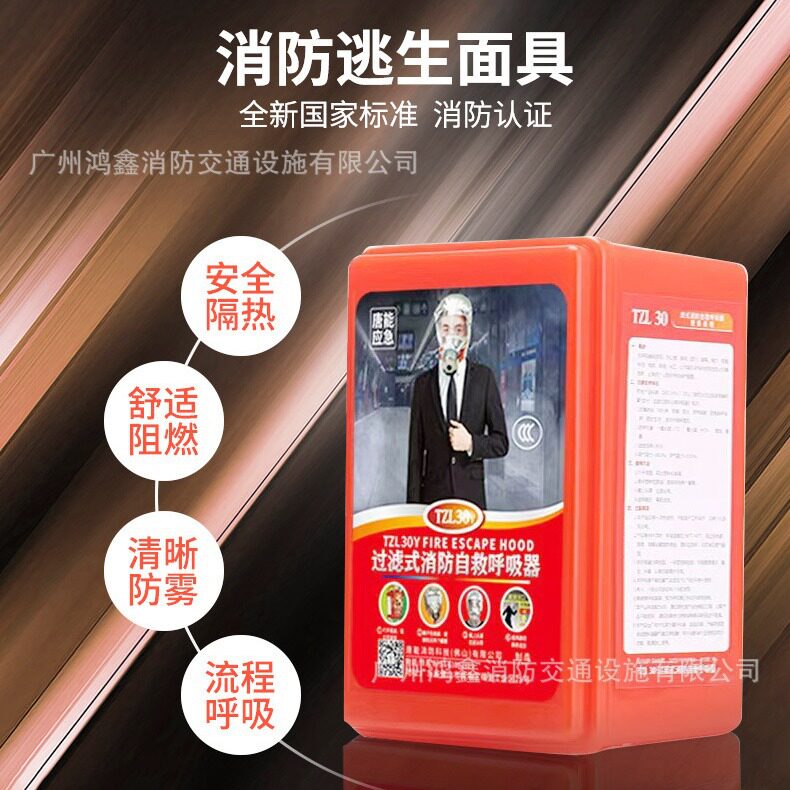 消防面具3C认证防火防毒防烟面罩火灾逃生自救呼吸器家用宾馆酒店
