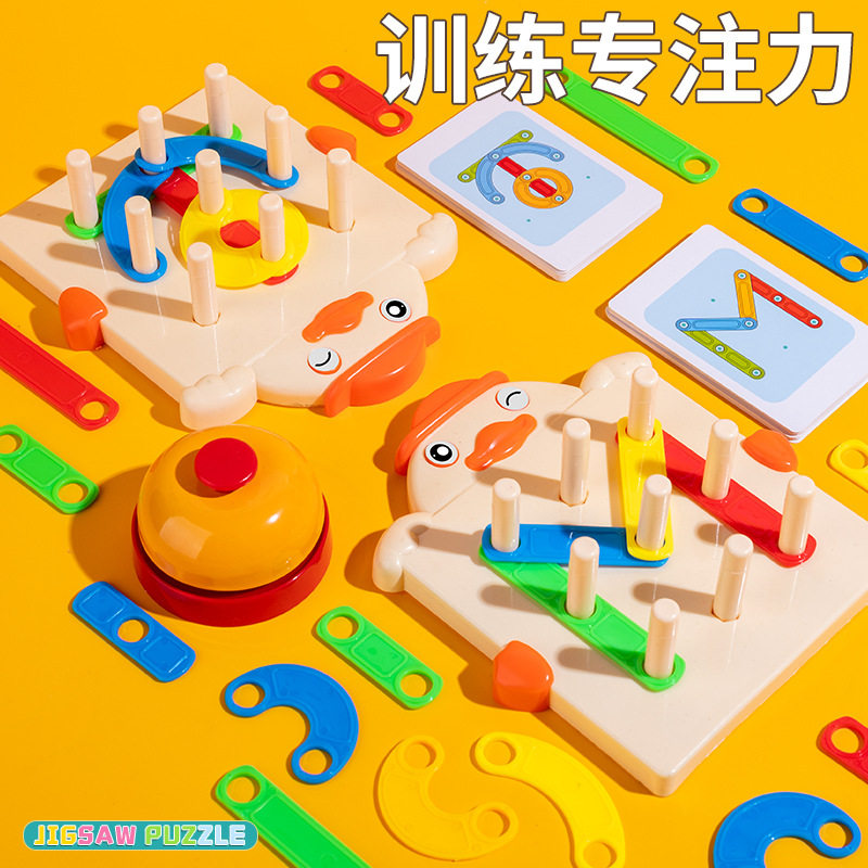 儿童智力百变套柱玩具认知形状配对拼装套套乐套柱积木益智玩具