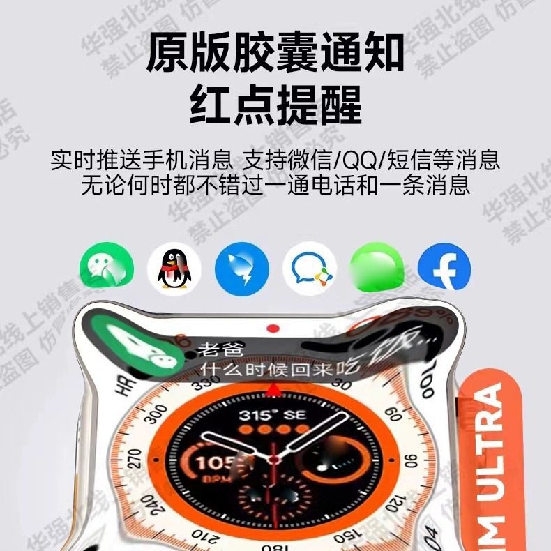 华强北s9ultra2智能手表多功能灵动岛最新6月运动电话手表不插卡