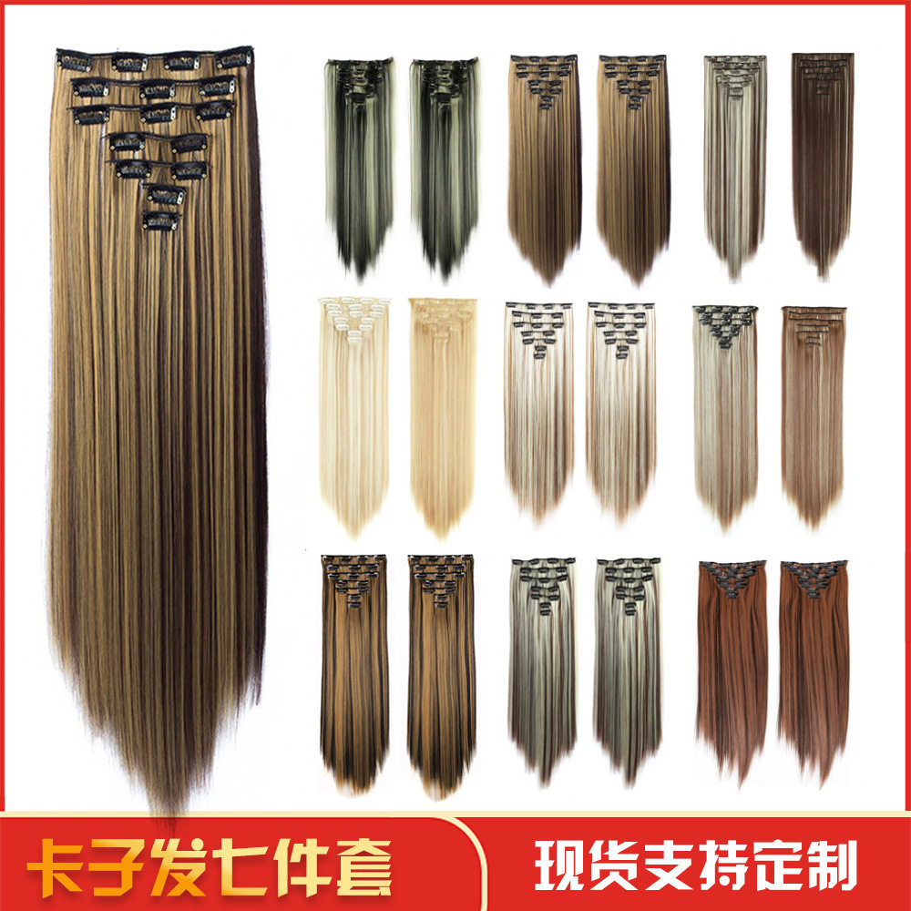 欧美卡子发七件套外贸假发女16卡接发片高温丝长直发7件套卡子发