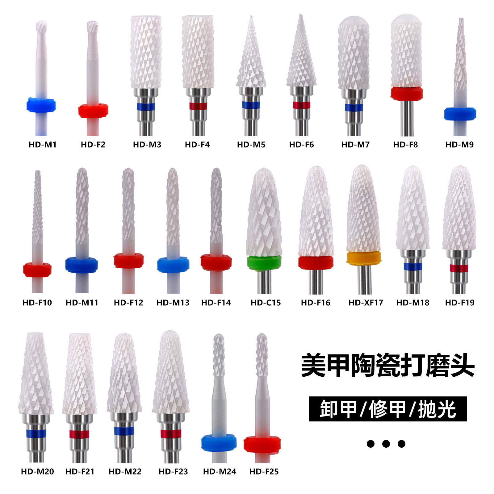 美甲陶瓷打磨头玉米子弹圆柱火箭形指甲打磨机配件磨头陶瓷磨头