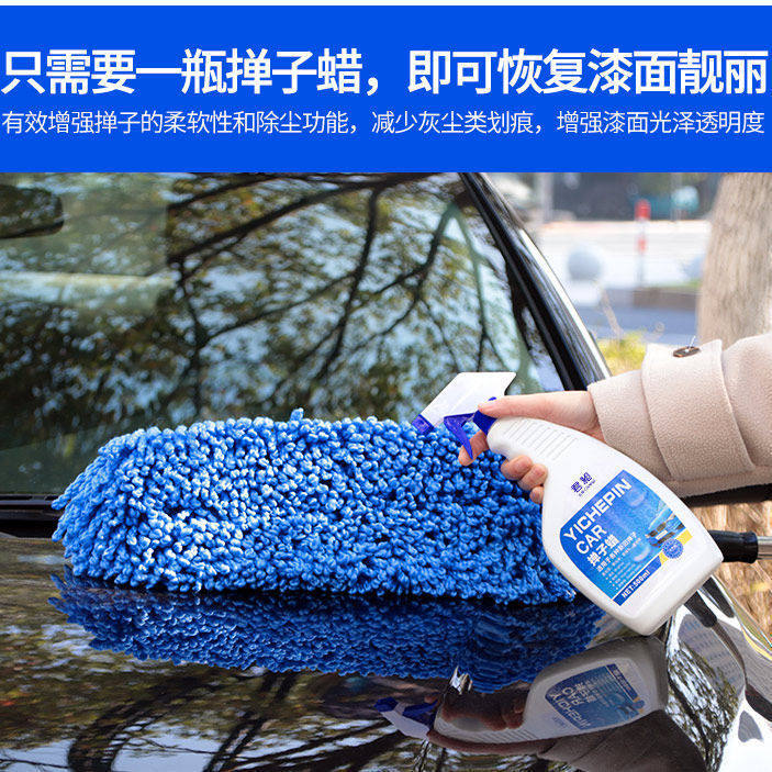 汽车用品可伸缩升级蜡拖居家除尘车掸子雪尼尔洗车拖把洗车液套装