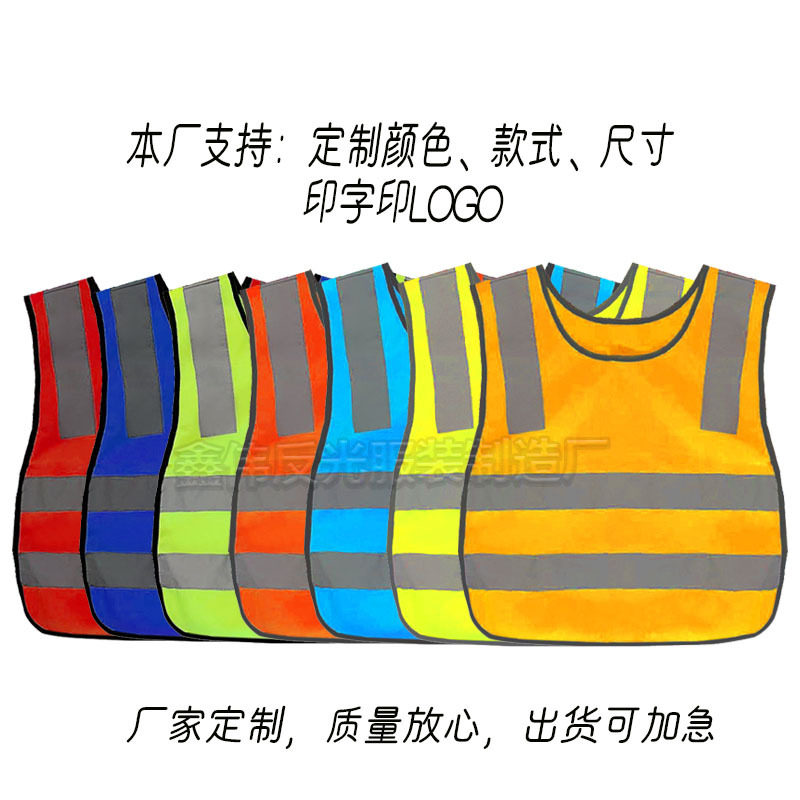 厂家批发儿童反光背心马甲小学生户外活动透气荧光安全反光衣印字
