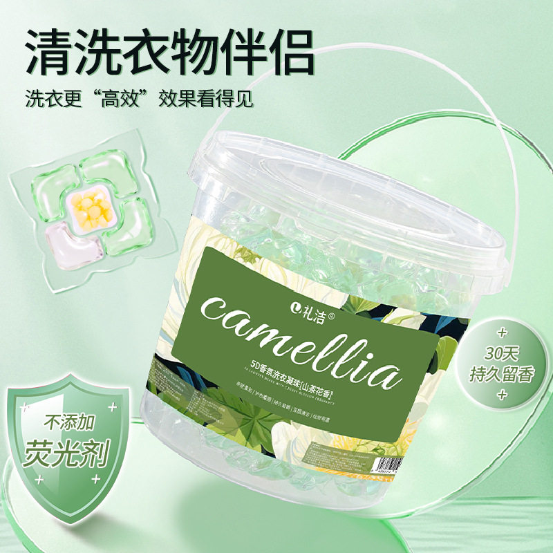 山茶花5D洗衣凝珠五合一强效去污持久留香揉顺护衣增香