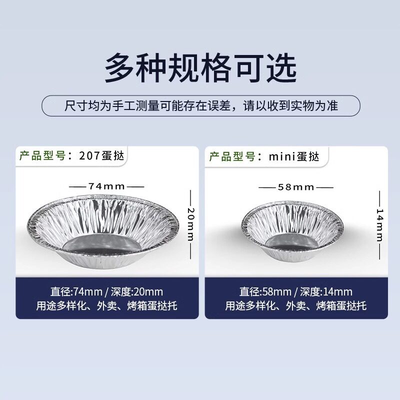 一次性锡纸铝箔蛋挞托 蛋挞模具圆形100只烤箱家用烘焙工具底托