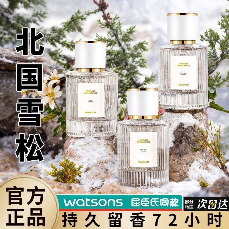 小众调香香水北国雪松烟雨茉莉女士香水持久留香清新自然厂家批