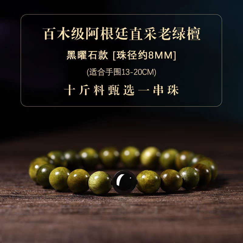 Gems of Light — Premium Green Sandalwood Bracelet