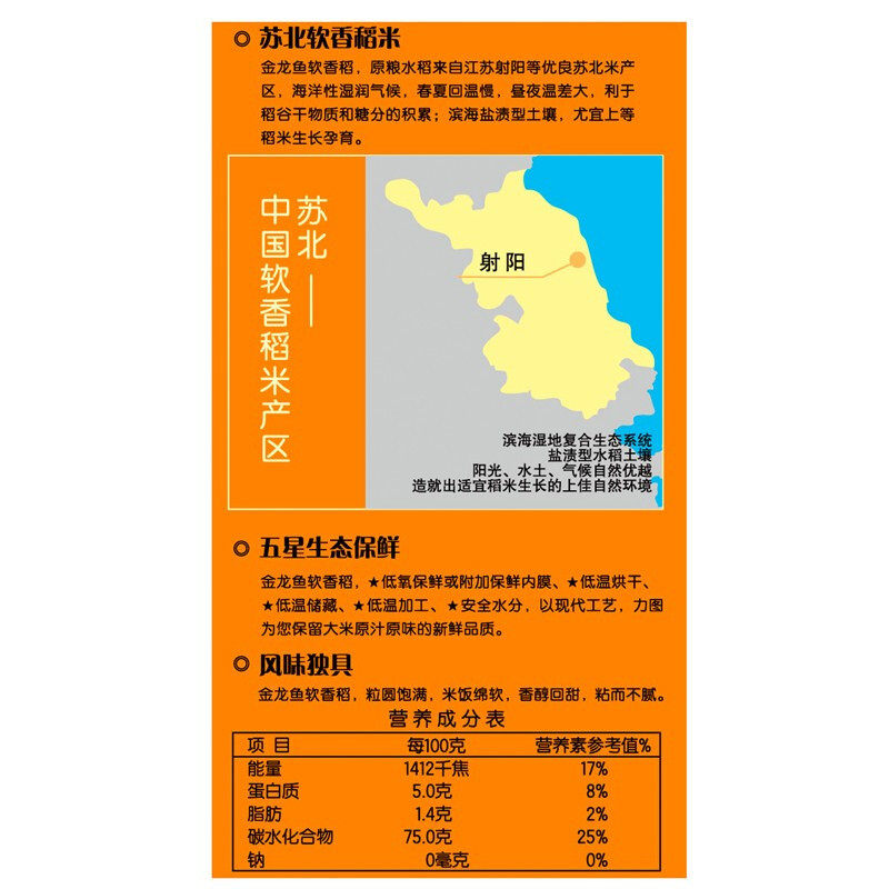 金龙鱼南粳香米软香稻2.5kg苏北大米粳米5斤装绵软香醇南方大米