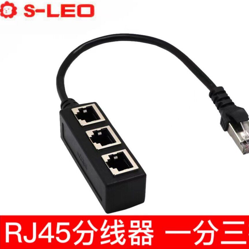 RJ45以太网电缆适配器延长线一分四网线网络分线器转接线转接线rj