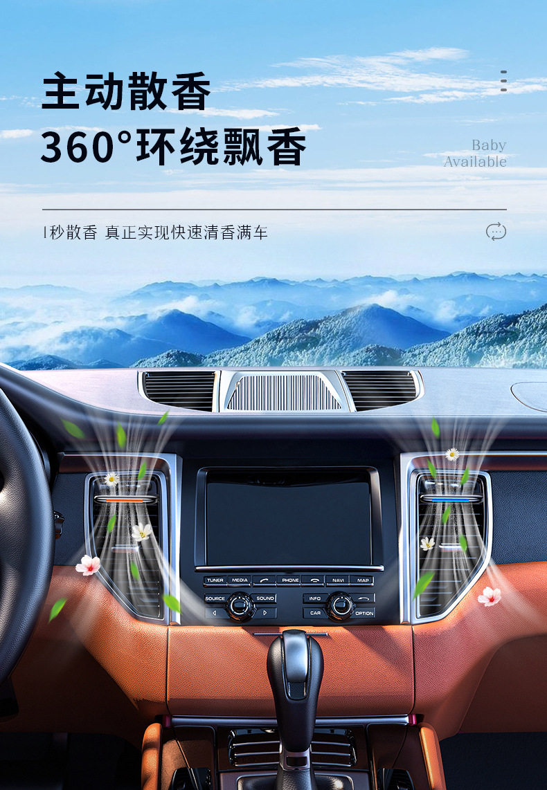 汽车香薰机定制