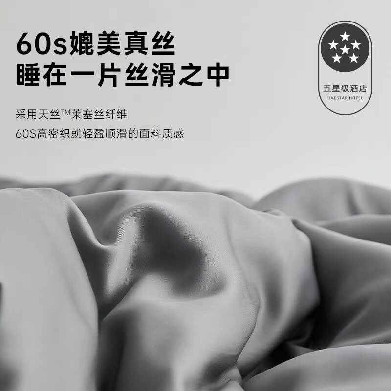 60支莱赛尔天丝床笠罩单件夏季轻奢凉感冰丝床罩床垫罩保护套单品