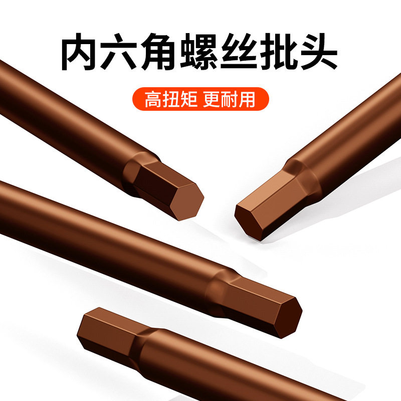 内六角螺丝刀小六角扳手6角星套装工具加长直柄六棱起子H2.5/4mm