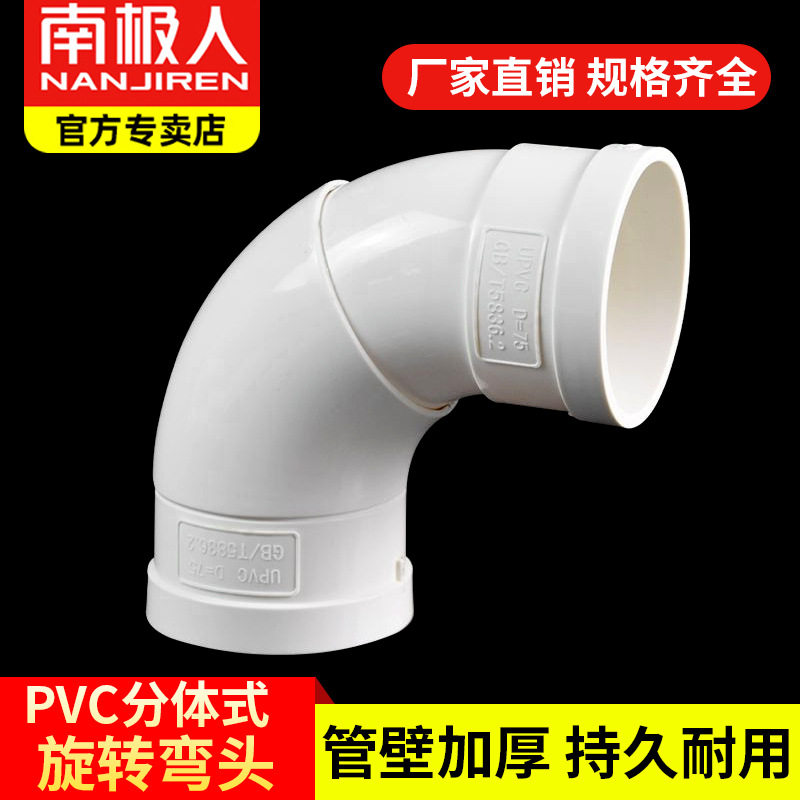 PVC可旋转万向弯头360度可调节110排水管过桥弯下水活接配件50 75