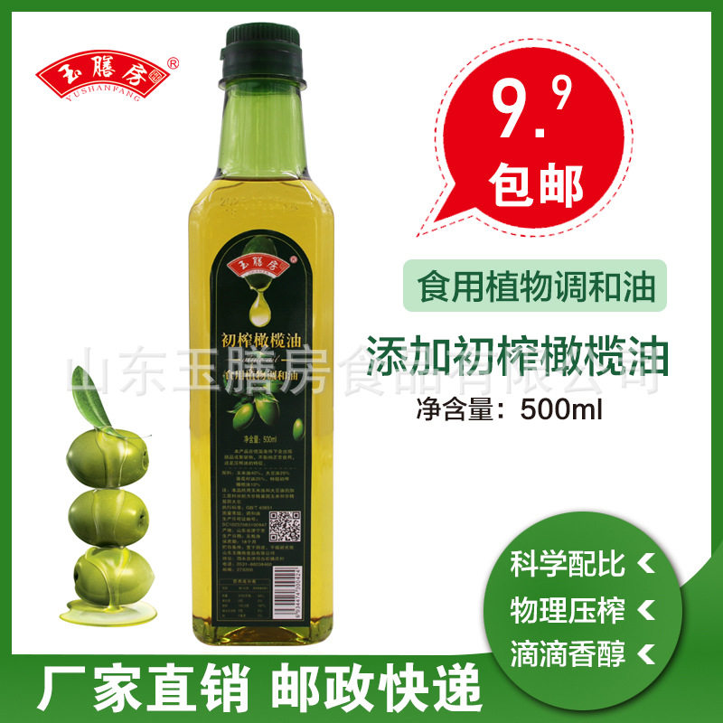 玉膳房500毫升橄榄玉米调和油  食用油500ml 橄榄油
