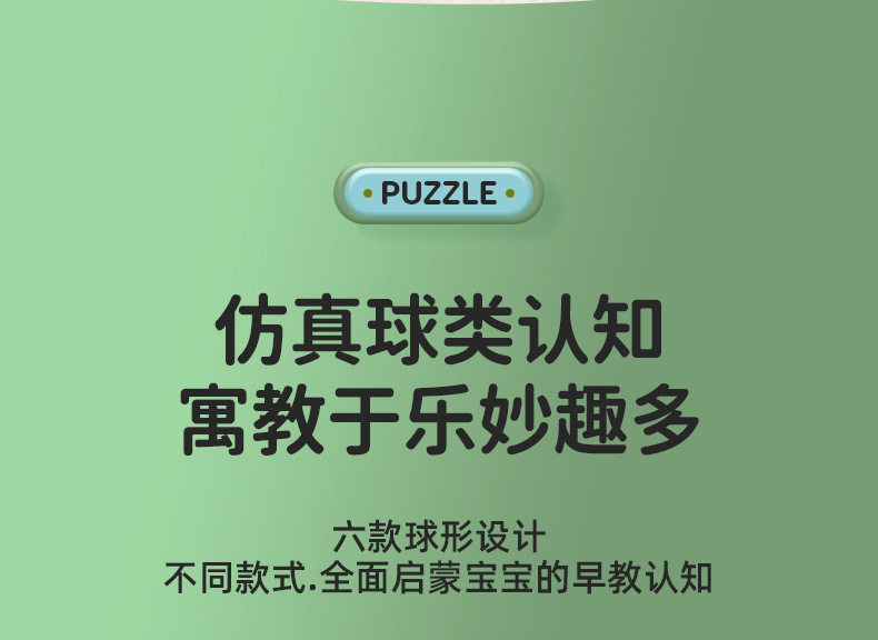 软胶球详情页_07