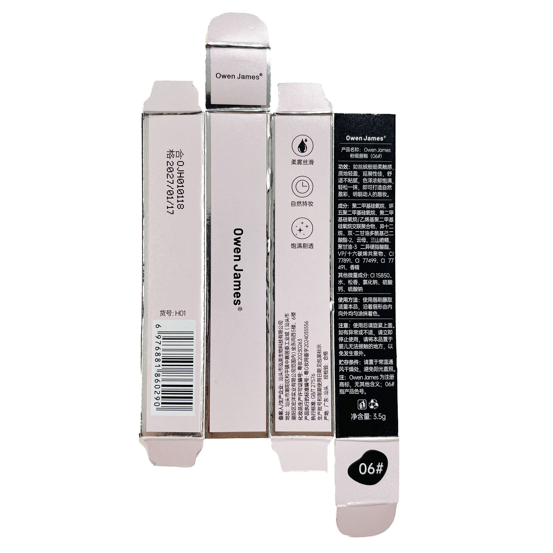 Owen james小粉锻唇釉哑光雾面丝绒不易掉色低饱和口红唇釉批发女