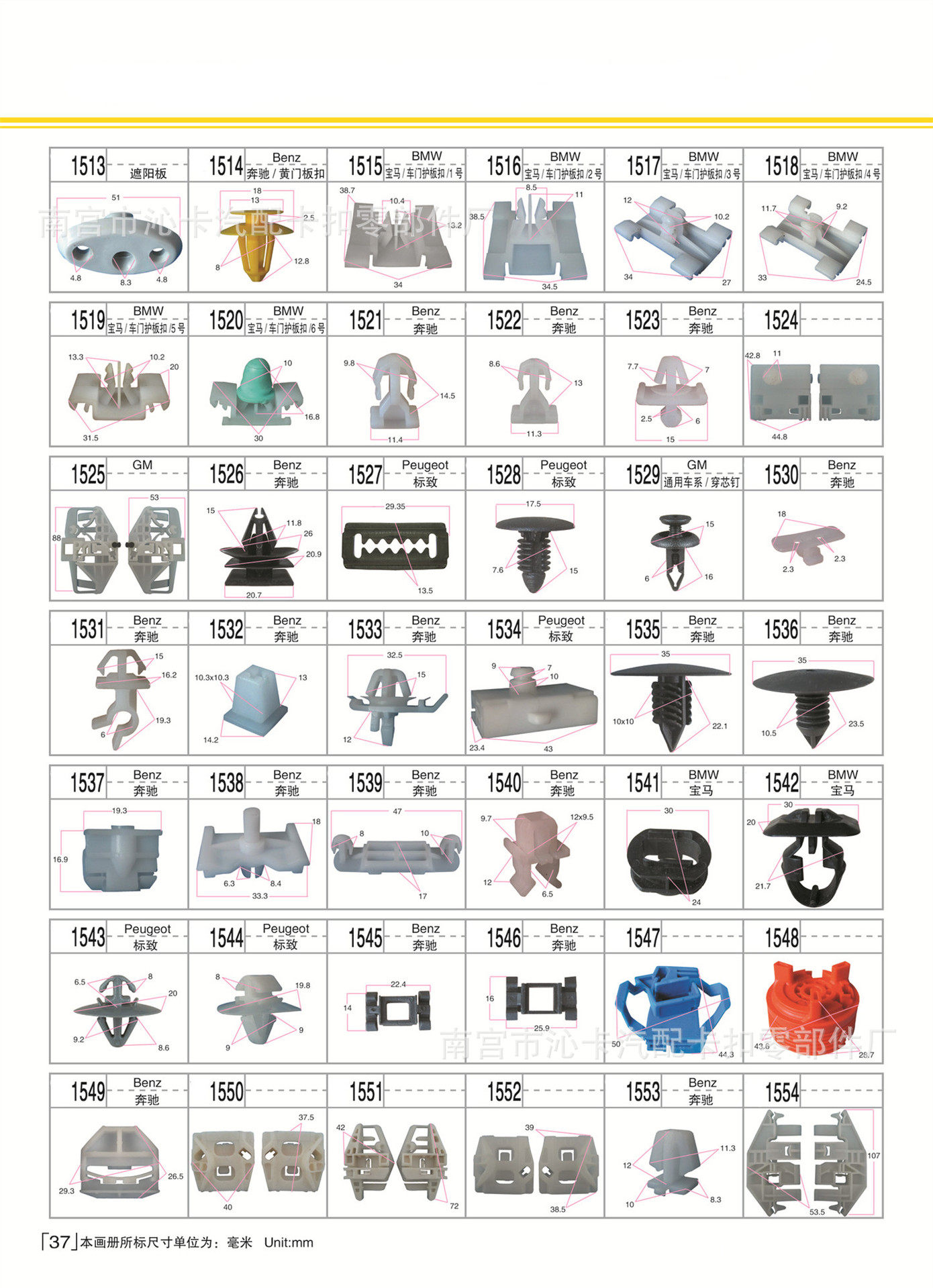 第37页1 拷贝.jpg