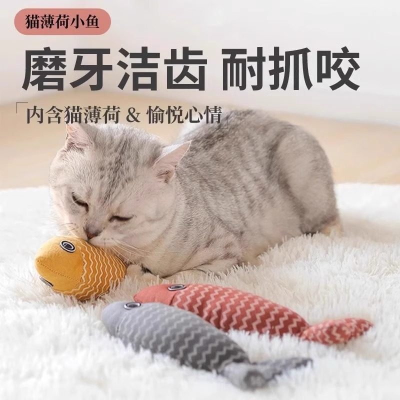猫玩具猫薄荷仿真鱼自嗨解闷神器特大幼猫猫咪逗猫棒磨牙宠物用品