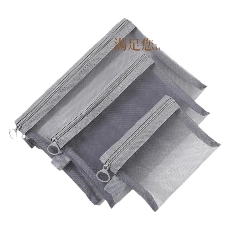 日式旅行网纱收纳袋便携化妆品收纳包差旅充电宝数据线收纳整理袋