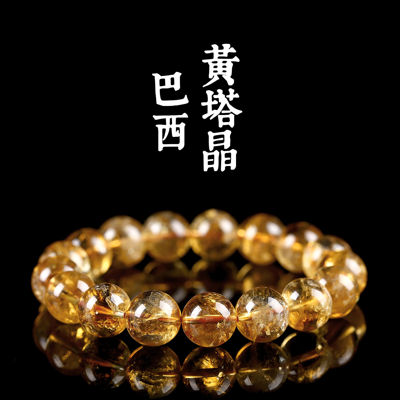 Brazilian Citrine Tower Crystal Bracelet