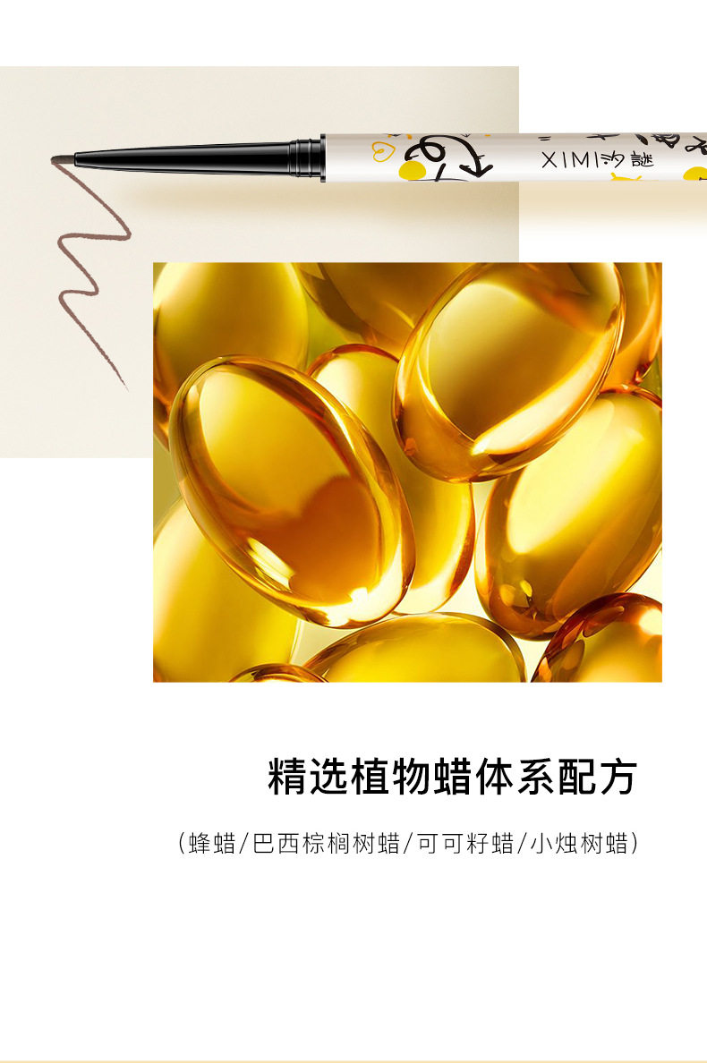 汐谜灵动丝滑眼线胶笔_07.jpg