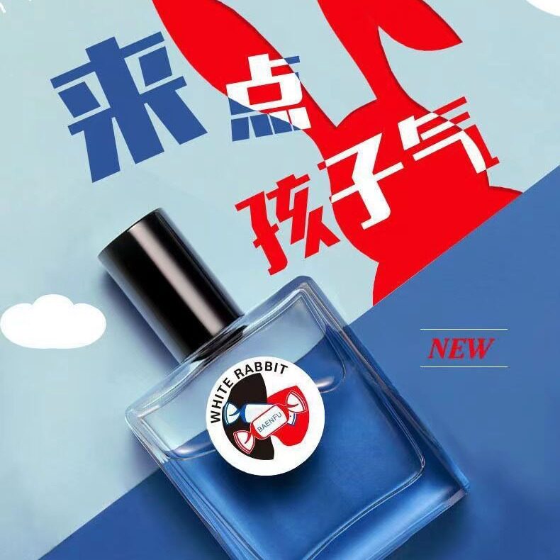 大白兔香水淡香留香持久女士少女童年奶糖味学生体香厂家批发代发