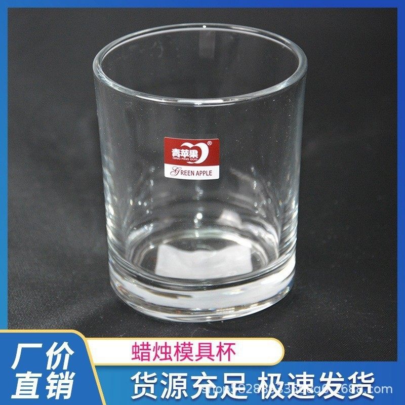 香薰蜡烛杯果冻蜡烛杯水晶蜡杯茶杯香薰蜡烛用品DIY手工蜡烛烛台