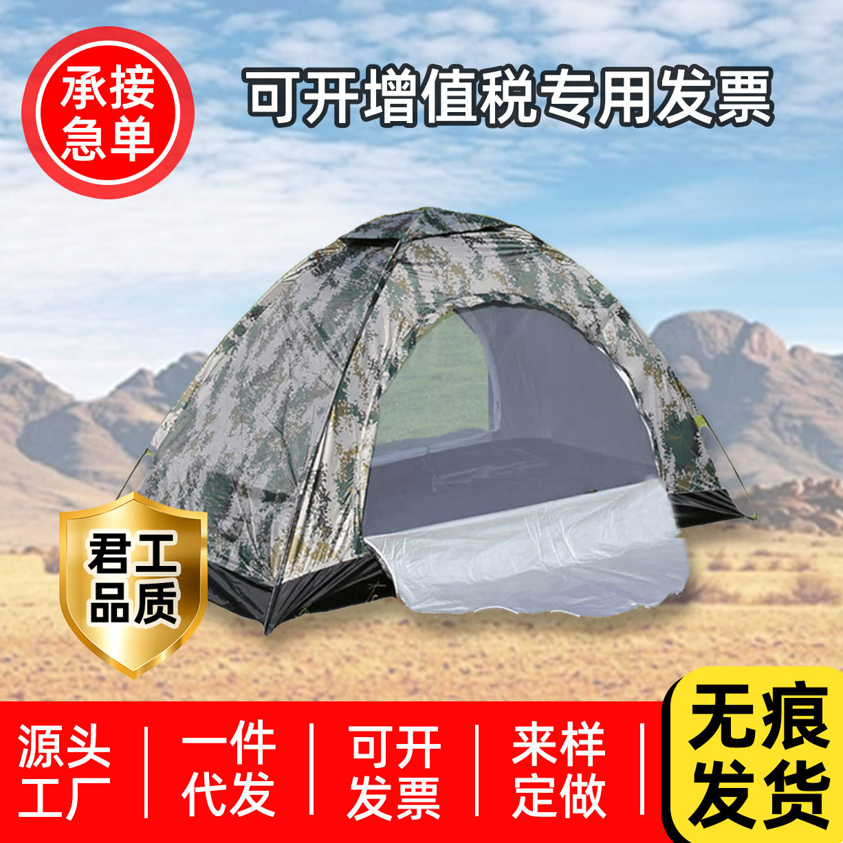 户外迷彩单人单层帐篷可折叠防水加厚便携式野外露营单兵帐篷