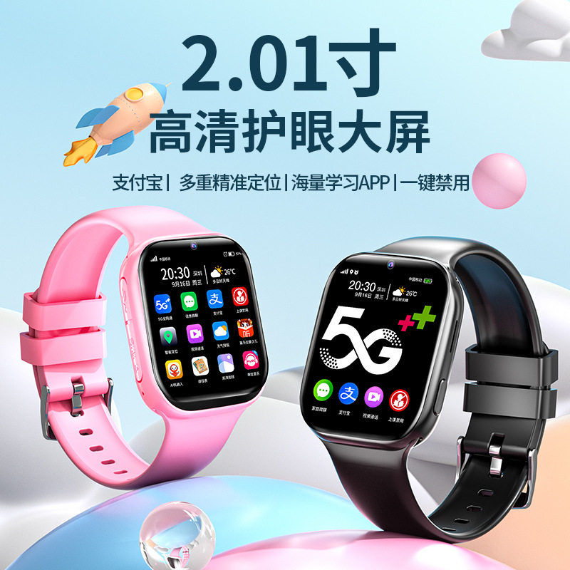 古讴卡-5G全网通超清大屏智能儿童电话智能手表可插卡青少年高中