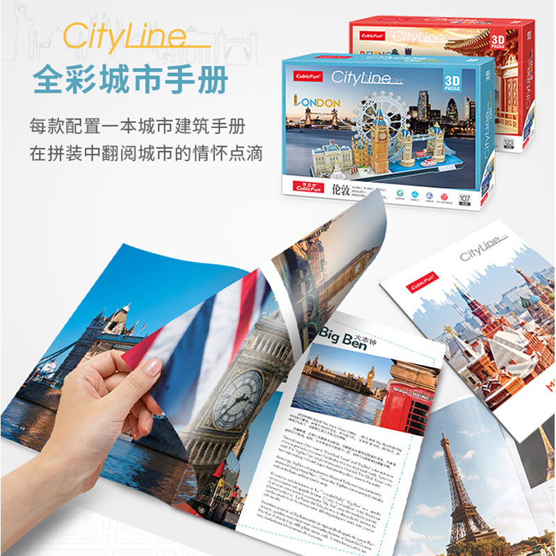 乐立方立体拼图世界名建筑摆件模型房屋拼插益智科教玩具文创热销