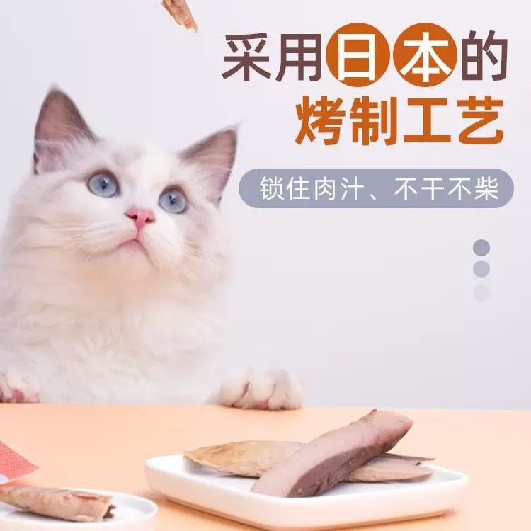 伊纳宝猫零食烤鲣鱼条鸡胸肉ciao猫咪专用幼猫猫条宠物营养鱼干